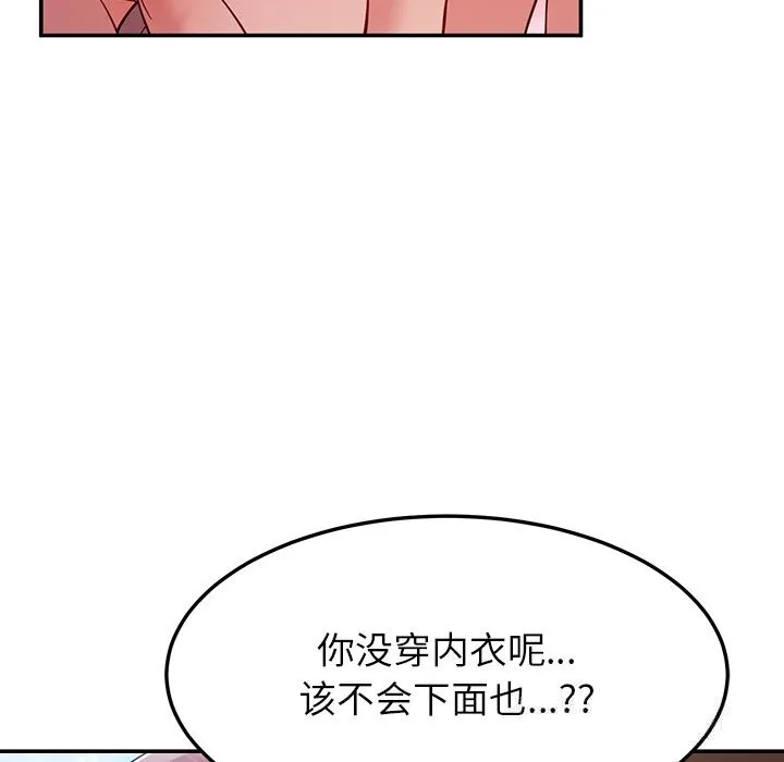 后宫之王 第51話 第38页