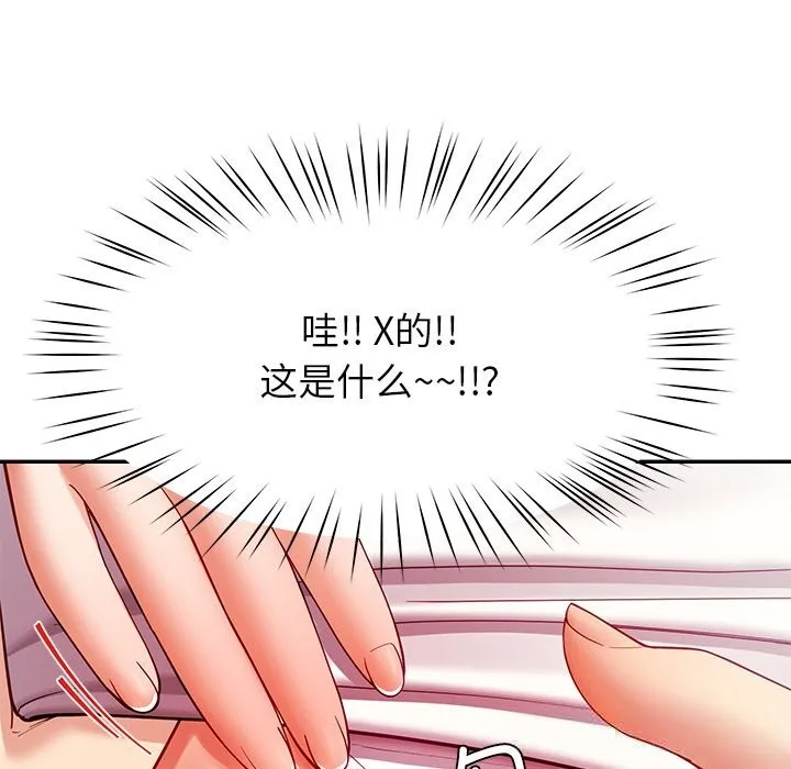 后宫之王 第51話 第58页