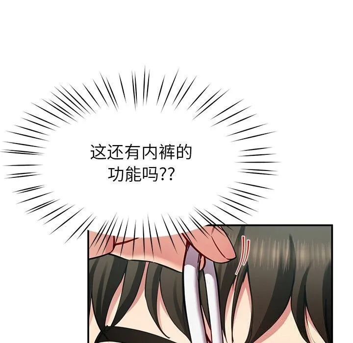 后宫之王 第51話 第67页