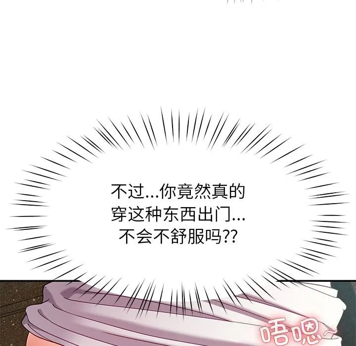 后宫之王 第51話 第65页