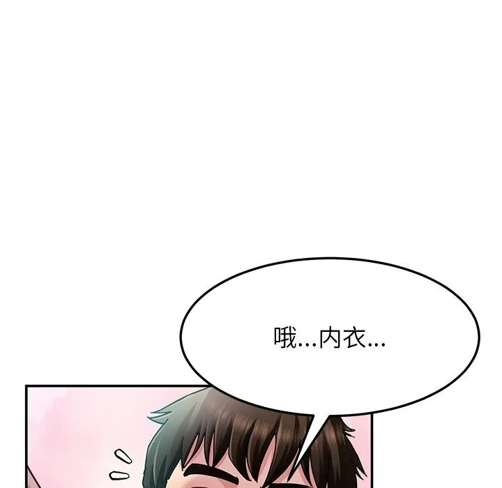 后宫之王 第51話 第36页
