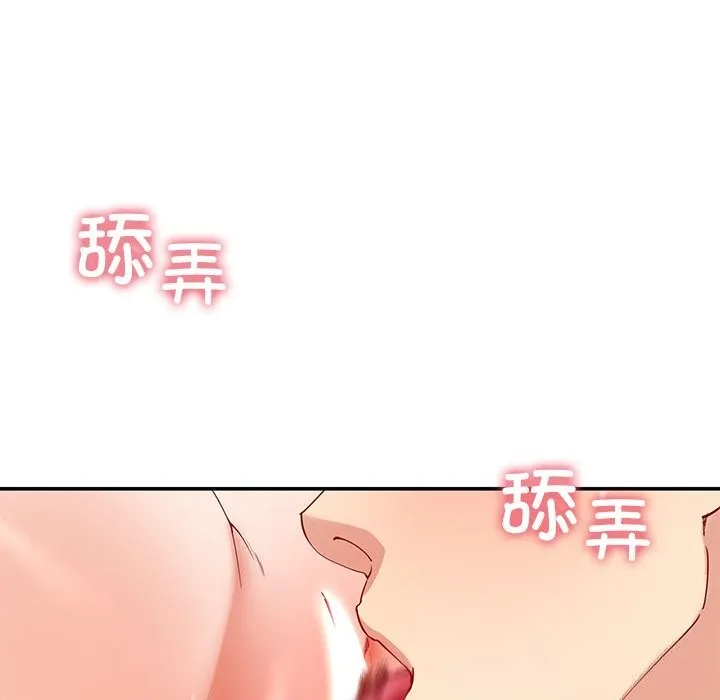后宫之王 第51話 第94页