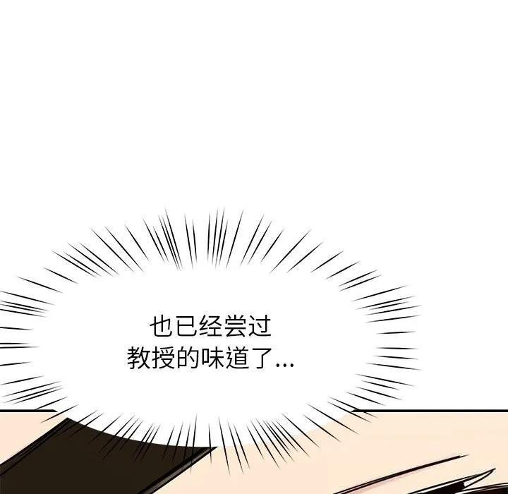 后宫之王 第51話 第54页