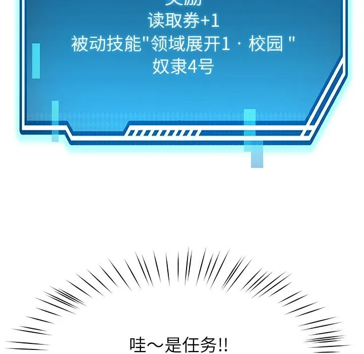 后宫之王 第51話 第104页