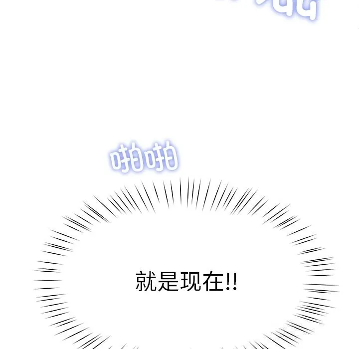 后宫之王 第47話 第89页