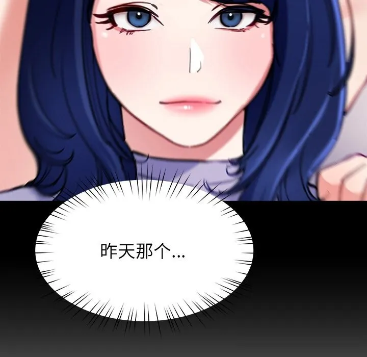 后宫之王 第47話 第114页