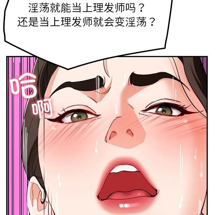 后宫之王 第47話 第71页