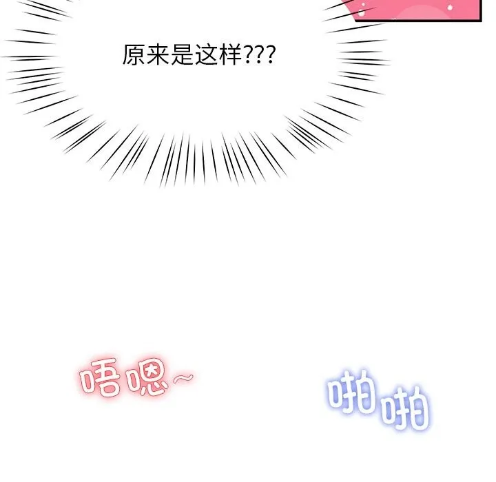 后宫之王 第47話 第35页