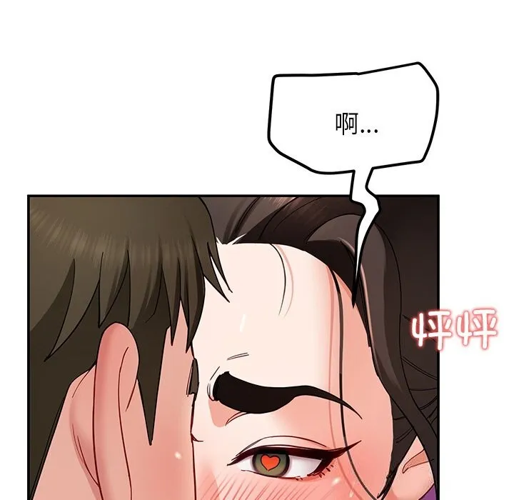 后宫之王 第47話 第50页