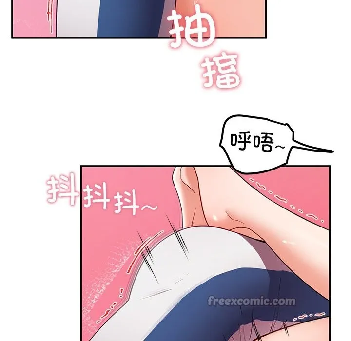 后宫之王 第47話 第98页