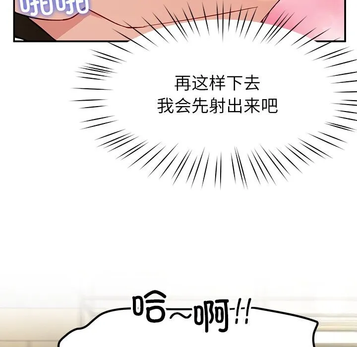 后宫之王 第47話 第20页