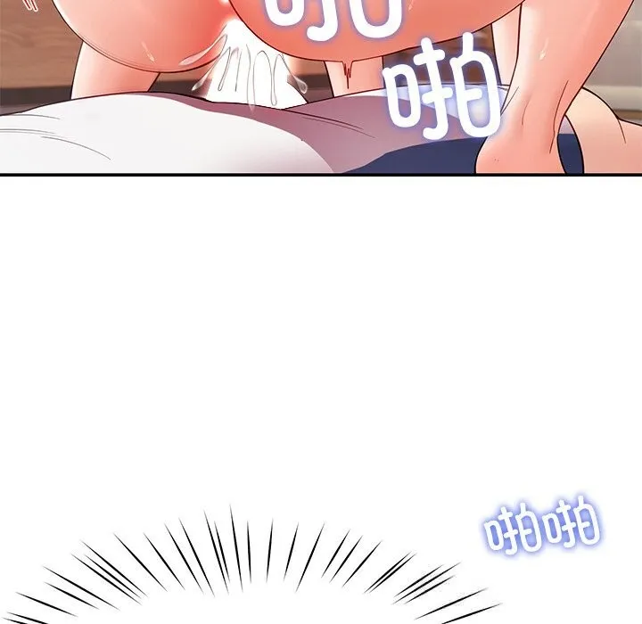 后宫之王 第47話 第18页