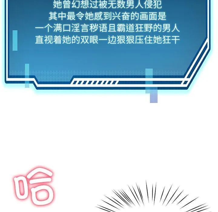 后宫之王 第47話 第29页
