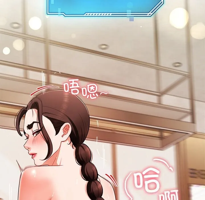 后宫之王 第47話 第10页