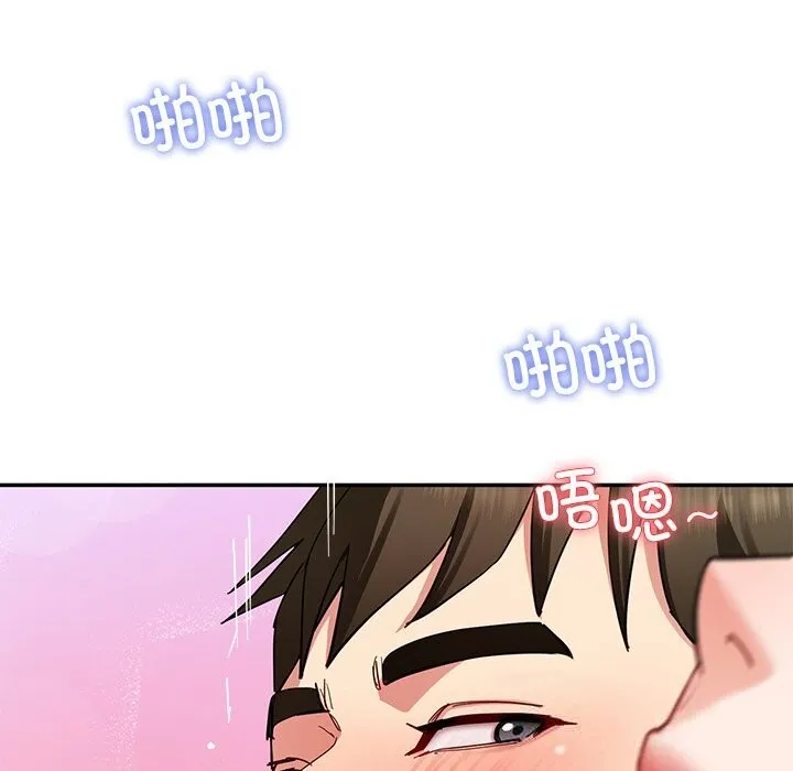后宫之王 第47話 第26页