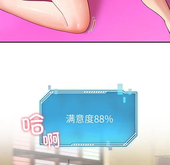 后宫之王 第47話 第6页