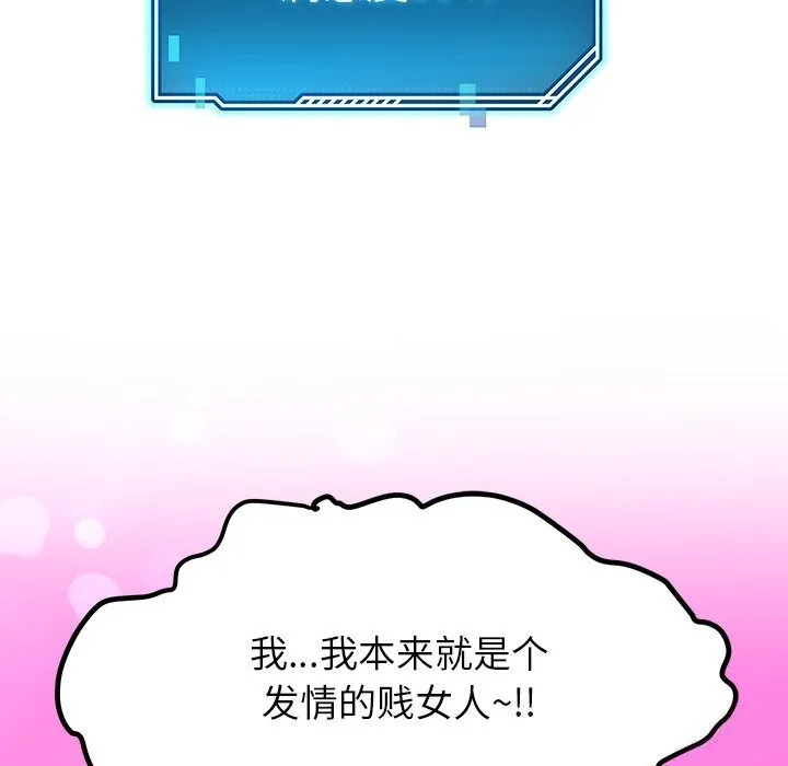 后宫之王 第47話 第73页