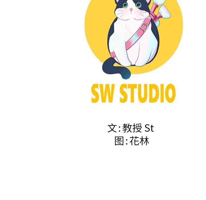 后宫之王 第47話 第158页