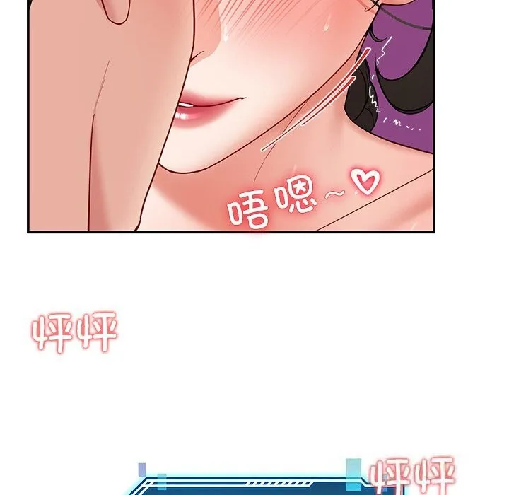 后宫之王 第47話 第51页