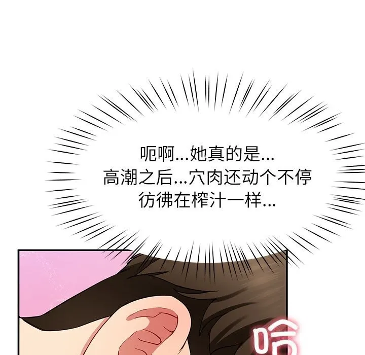 后宫之王 第47話 第104页