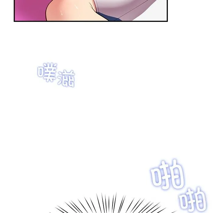 后宫之王 第47話 第16页