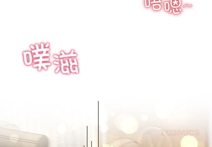 后宫之王 第47話 第3页