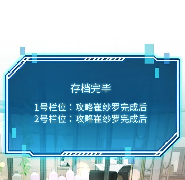 后宫之王 第47話 第139页