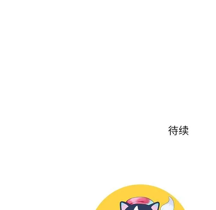 后宫之王 第47話 第157页