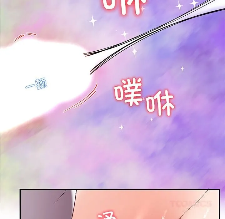 后宫之王 第47話 第93页