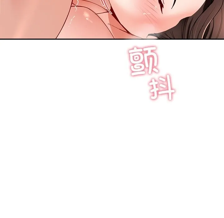 后宫之王 第47話 第101页