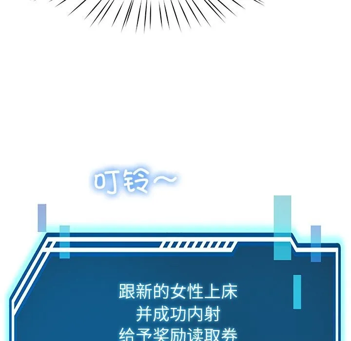 后宫之王 第47話 第133页