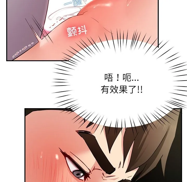 后宫之王 第47話 第53页