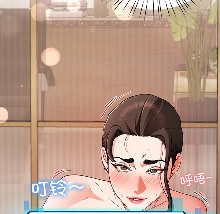 后宫之王 第47話 第135页