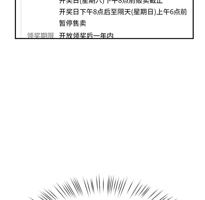 后宫之王 第47話 第155页