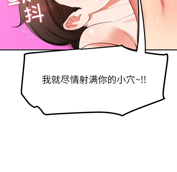 后宫之王 第47話 第78页