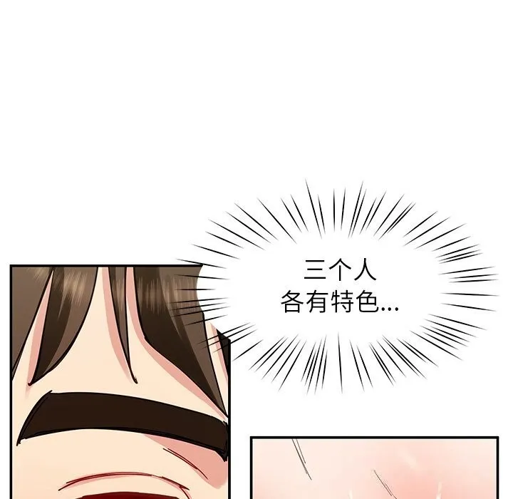 后宫之王 第47話 第131页