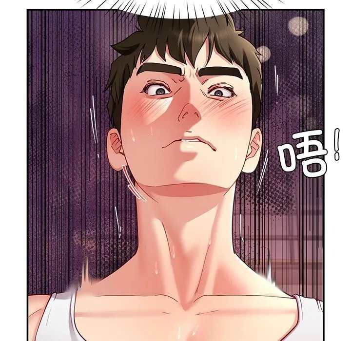 后宫之王 第47話 第90页