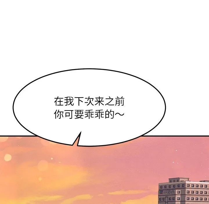 后宫之王 第47話 第148页