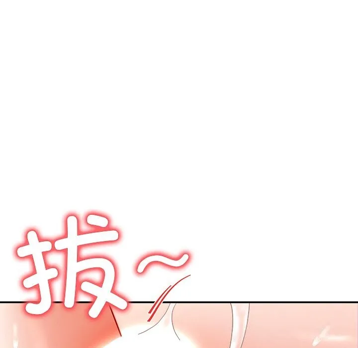 后宫之王 第47話 第119页