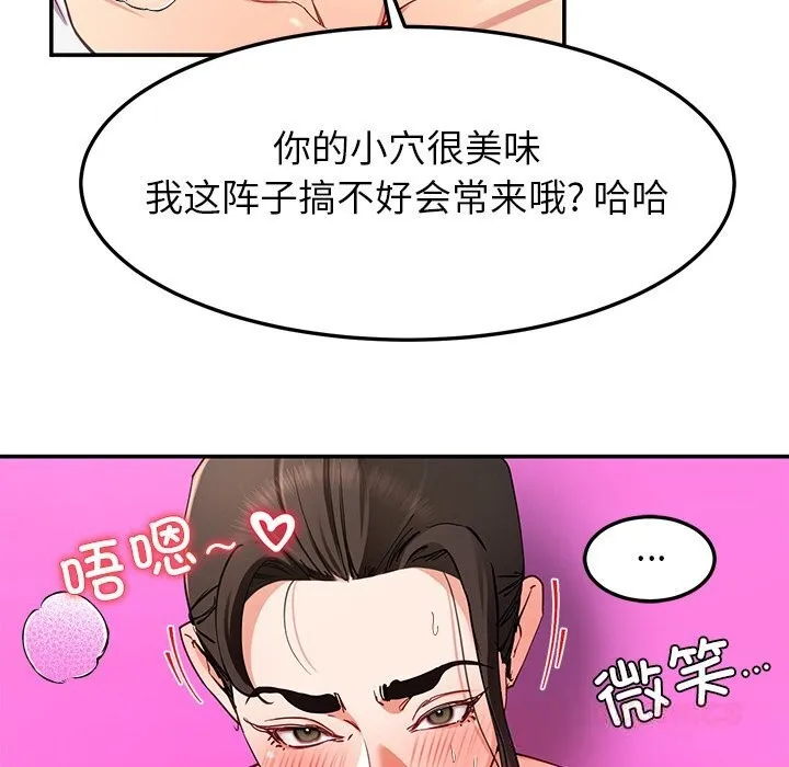 后宫之王 第47話 第129页