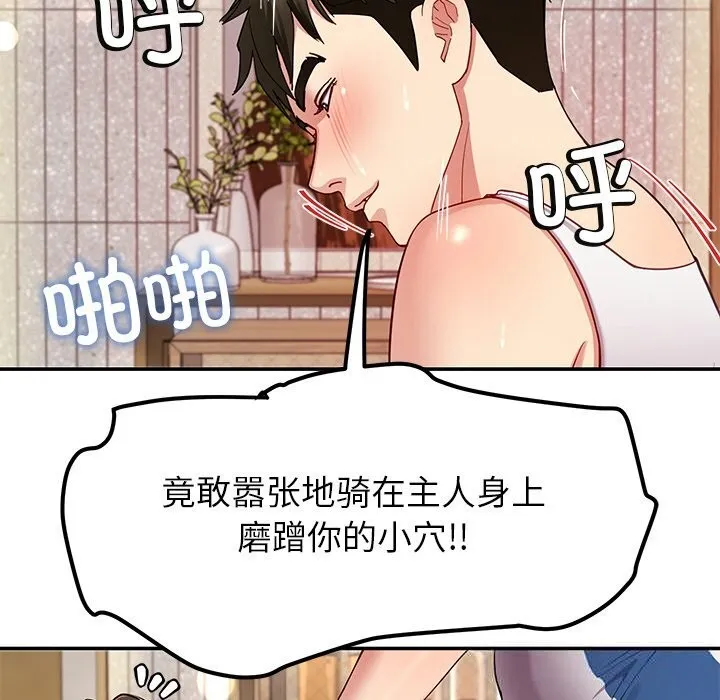 后宫之王 第47話 第45页