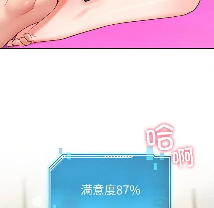 后宫之王 第47話 第9页