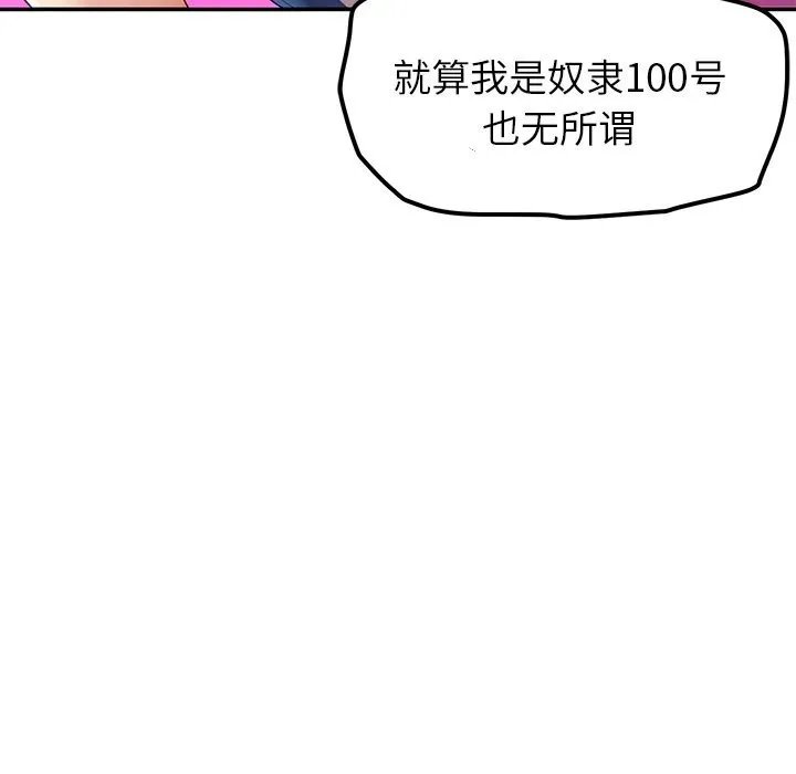 后宫之王 第47話 第123页