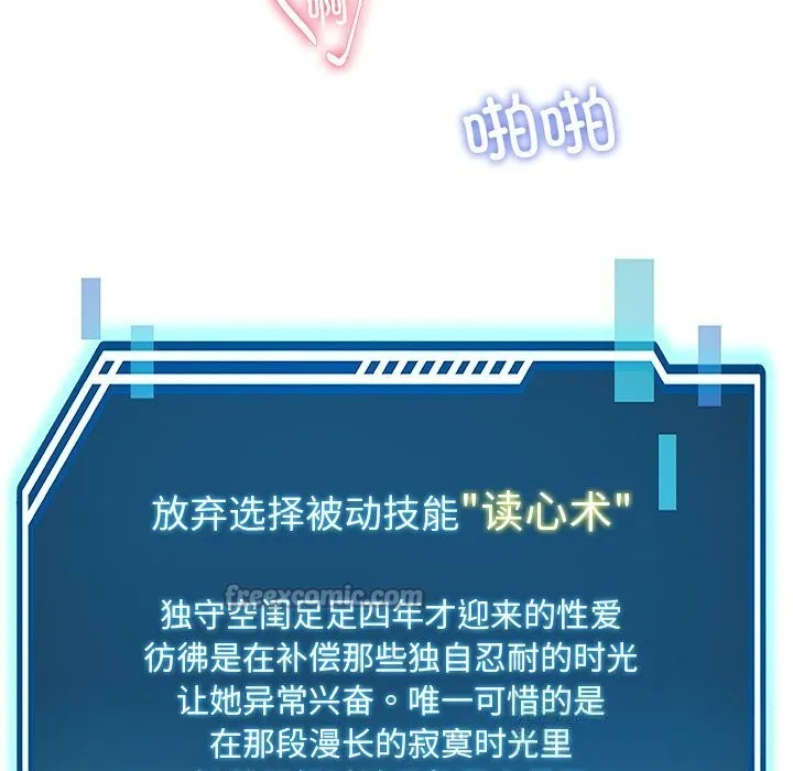后宫之王 第47話 第28页