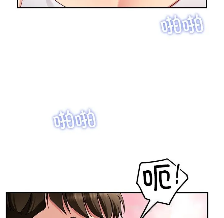 后宫之王 第47話 第91页