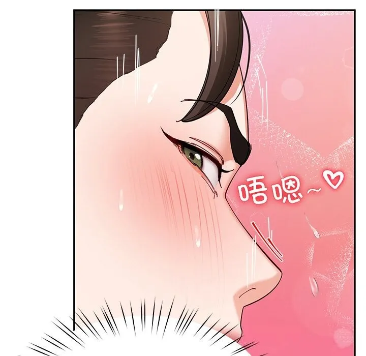 后宫之王 第47話 第34页