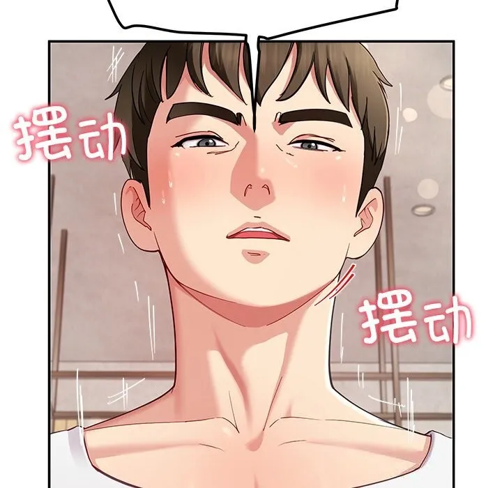 后宫之王 第47話 第40页