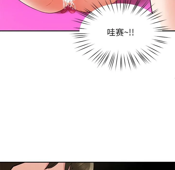 后宫之王 第47話 第137页
