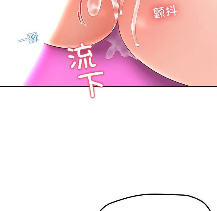 后宫之王 第47話 第121页