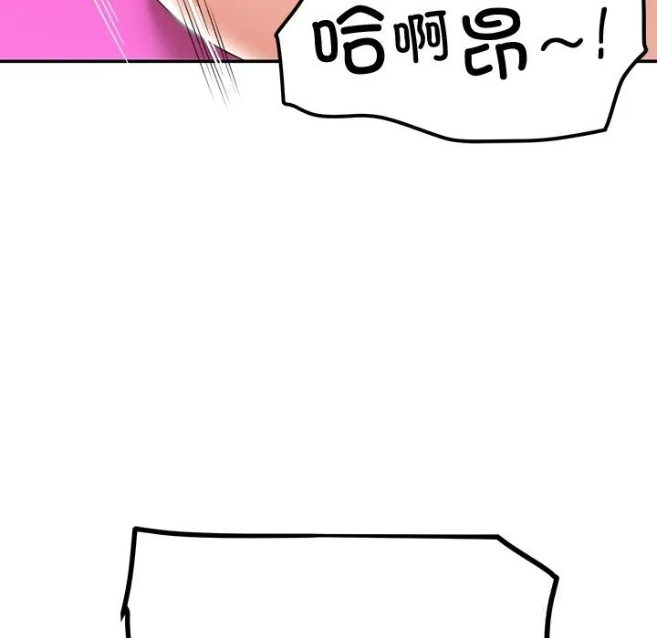 后宫之王 第47話 第62页